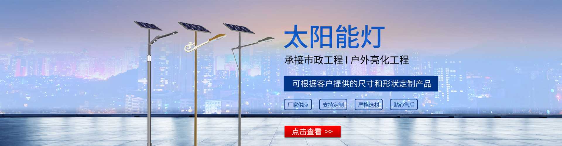 桃园市太阳能路灯哪家好